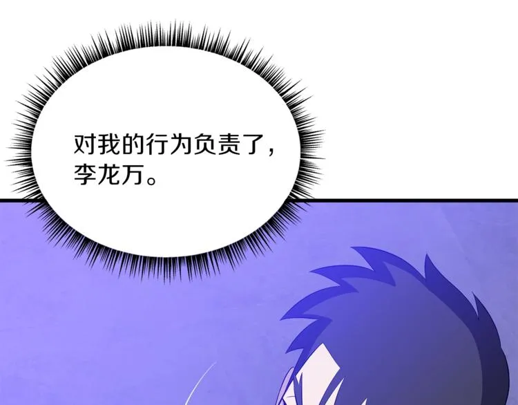 第41话 搅动风云 第184页