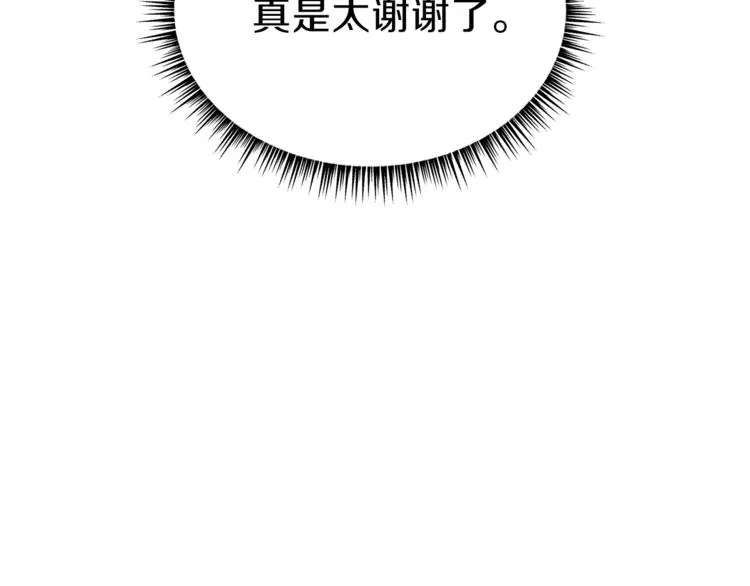 第41话 搅动风云 第187页