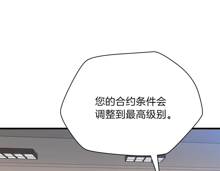 第41话 搅动风云 第192页