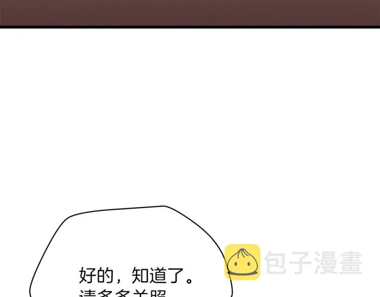 第41话 搅动风云 第194页