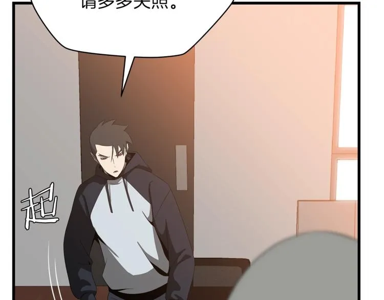 第41话 搅动风云 第195页