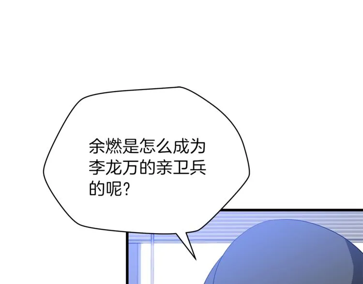第41话 搅动风云 第200页