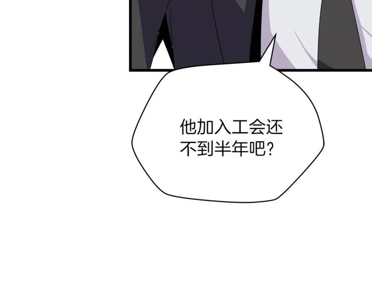 第41话 搅动风云 第202页