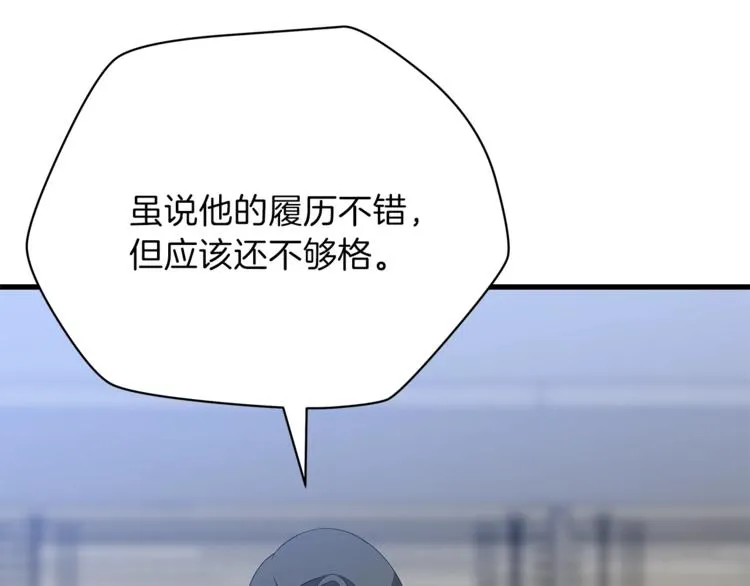 第41话 搅动风云 第203页