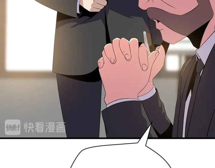 第41话 搅动风云 第205页