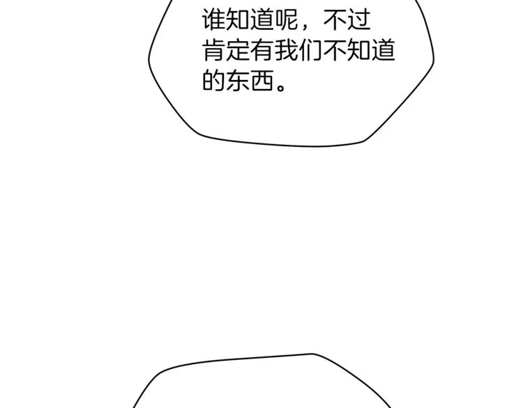 第41话 搅动风云 第206页