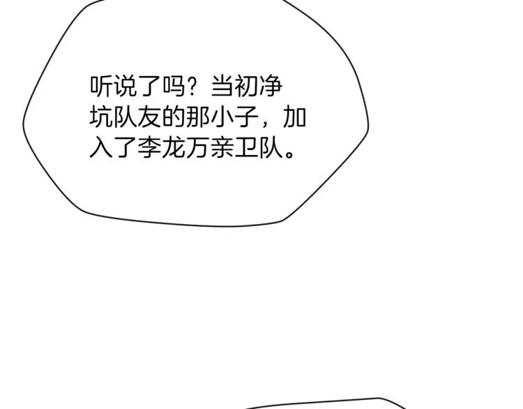 第41话 搅动风云 第211页