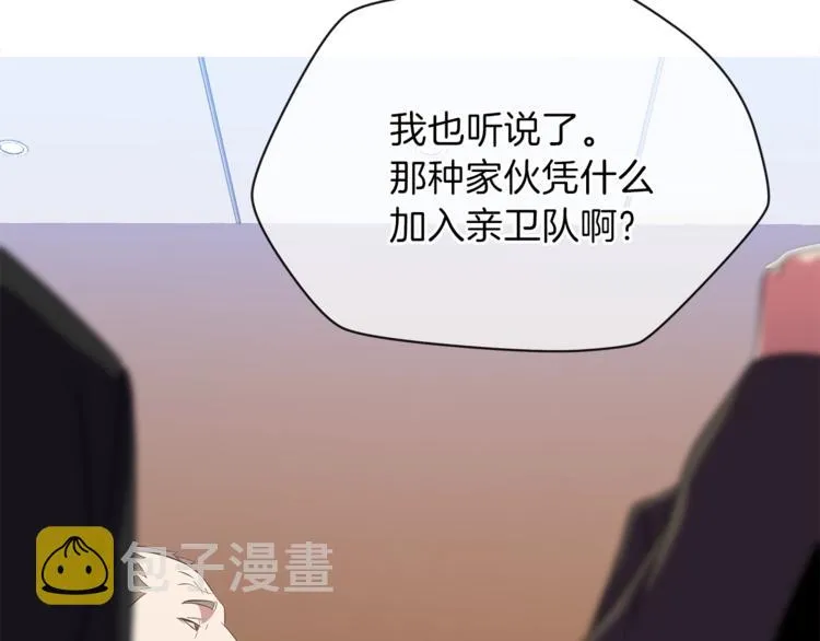 第41话 搅动风云 第212页