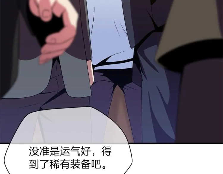 第41话 搅动风云 第214页