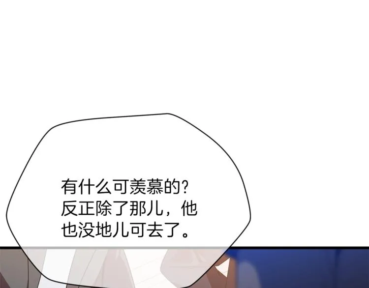 第41话 搅动风云 第217页