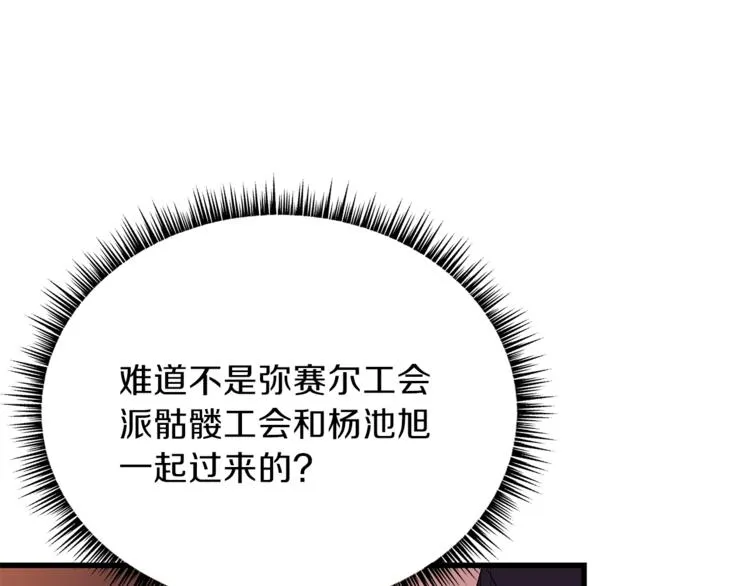 第43话 卑鄙之人 第6页