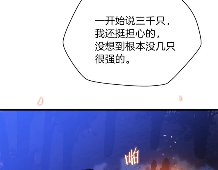 第43话 卑鄙之人 第19页
