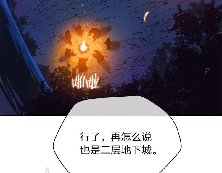 第43话 卑鄙之人 第21页