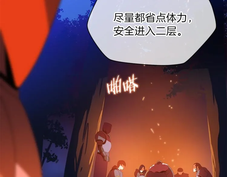 第43话 卑鄙之人 第23页