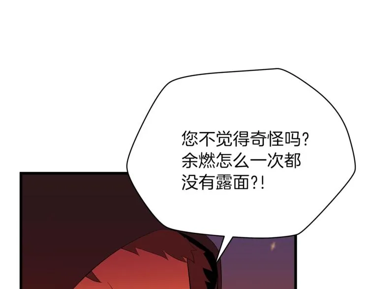 第43话 卑鄙之人 第25页