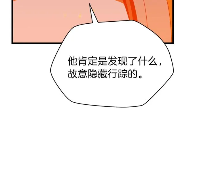 第43话 卑鄙之人 第27页