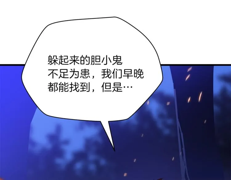 第43话 卑鄙之人 第28页