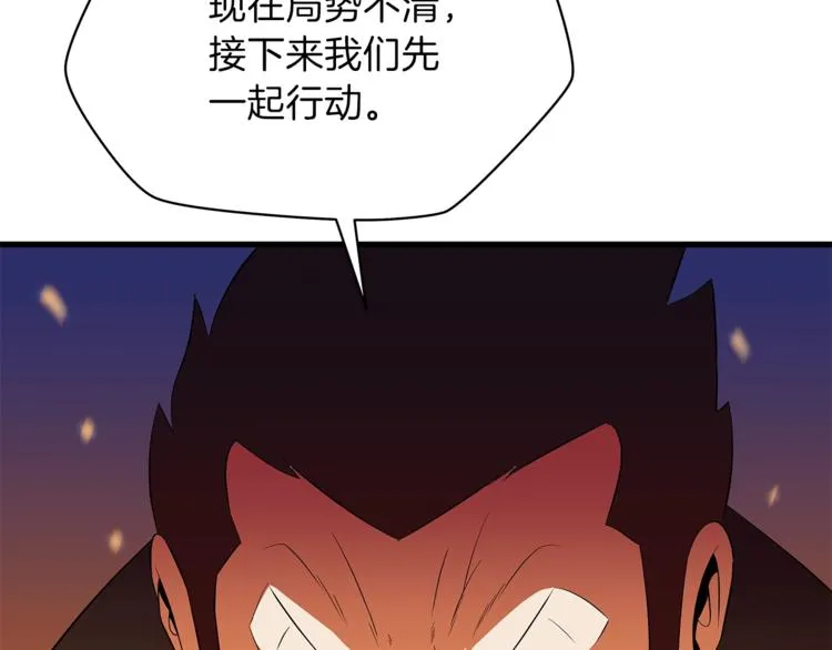 第43话 卑鄙之人 第31页