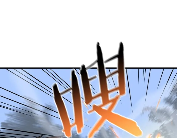 第43话 卑鄙之人 第44页