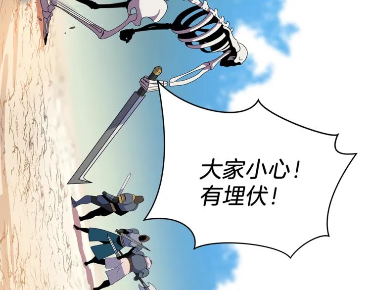 第43话 卑鄙之人 第53页