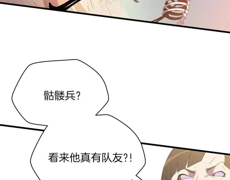 第43话 卑鄙之人 第55页