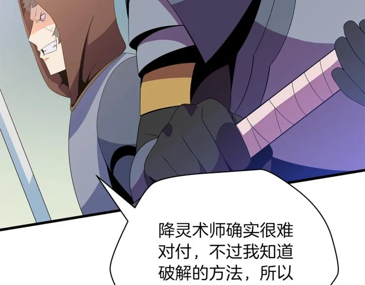 第43话 卑鄙之人 第57页