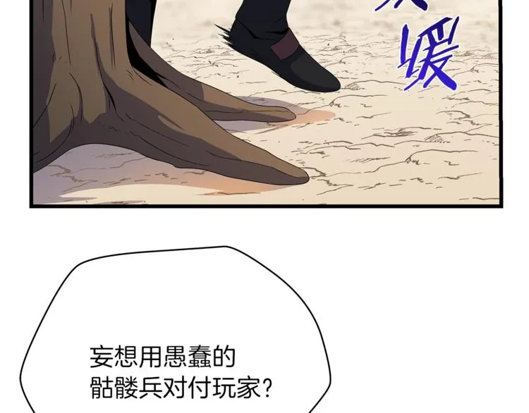 第43话 卑鄙之人 第59页