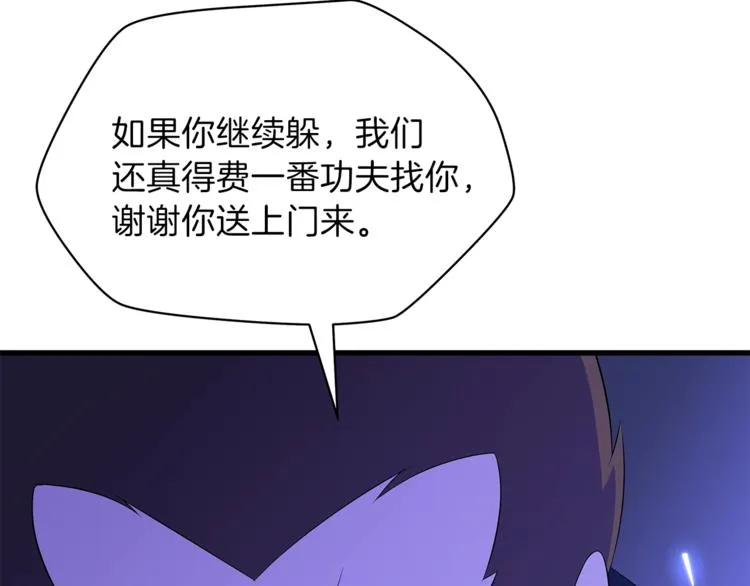 第43话 卑鄙之人 第66页