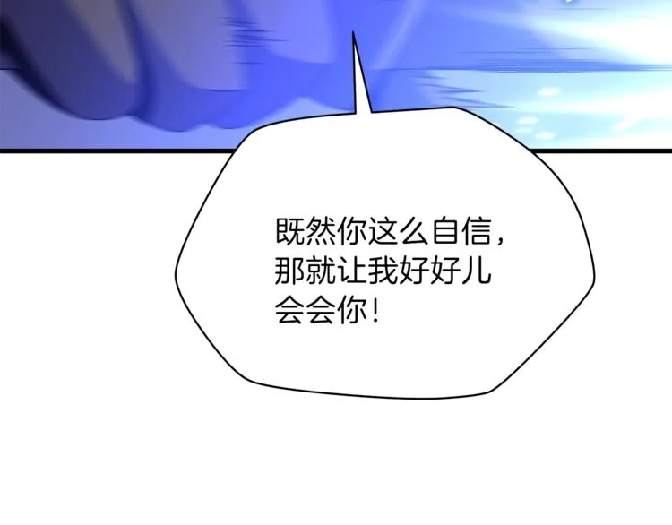 第43话 卑鄙之人 第69页