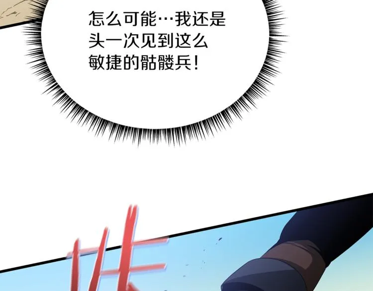 第43话 卑鄙之人 第92页