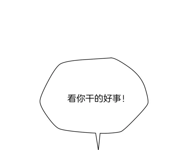 第43话 卑鄙之人 第123页