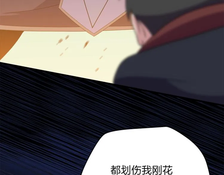 第43话 卑鄙之人 第126页