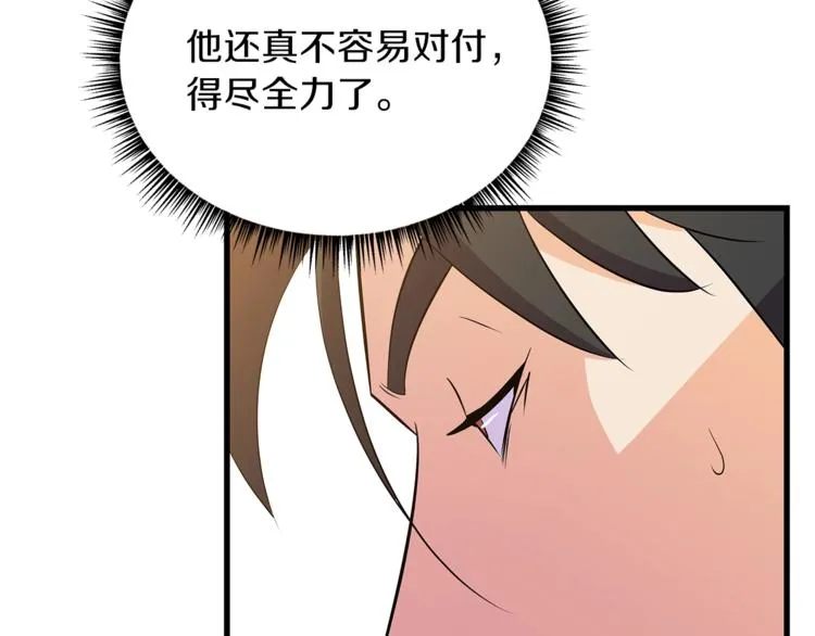 第43话 卑鄙之人 第132页
