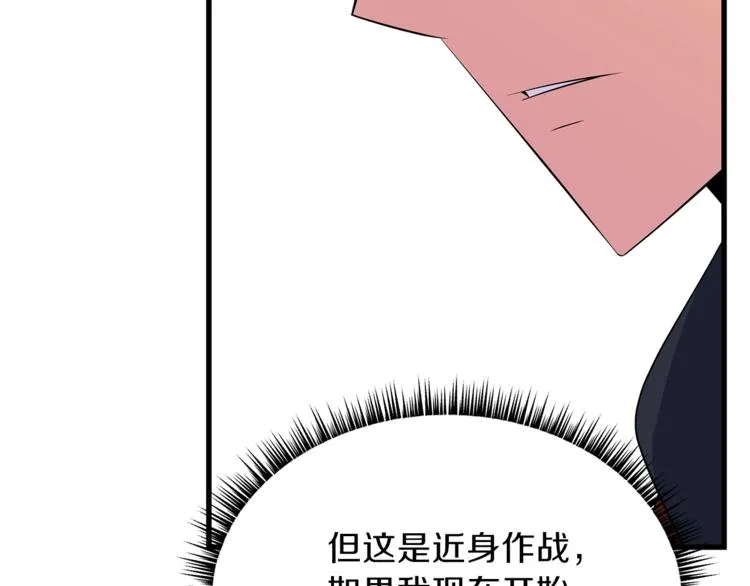 第43话 卑鄙之人 第133页
