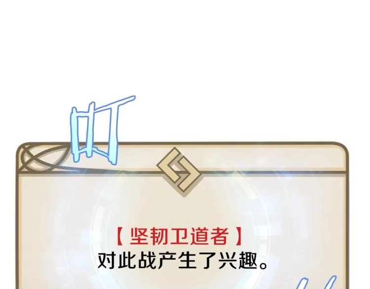 第43话 卑鄙之人 第135页