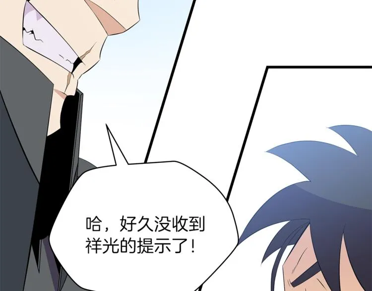 第43话 卑鄙之人 第137页