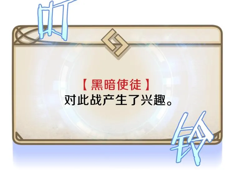 第43话 卑鄙之人 第139页