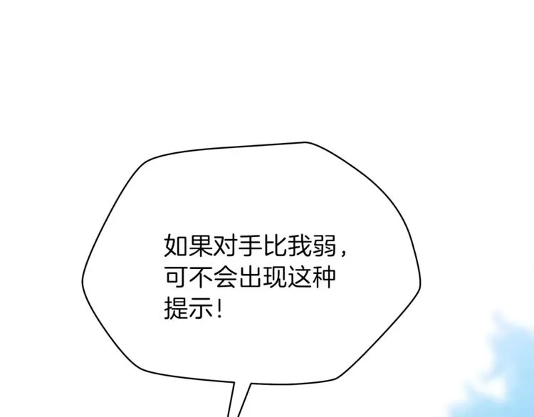 第43话 卑鄙之人 第140页