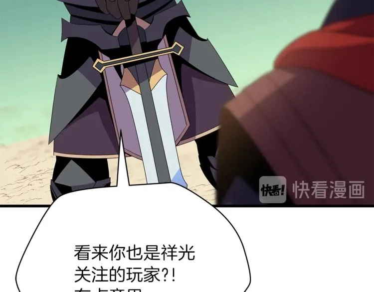 第43话 卑鄙之人 第142页