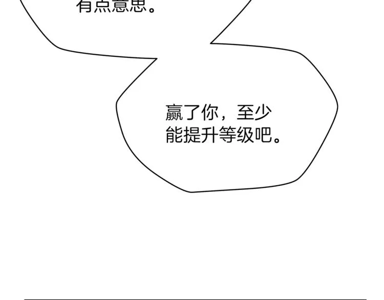第43话 卑鄙之人 第143页