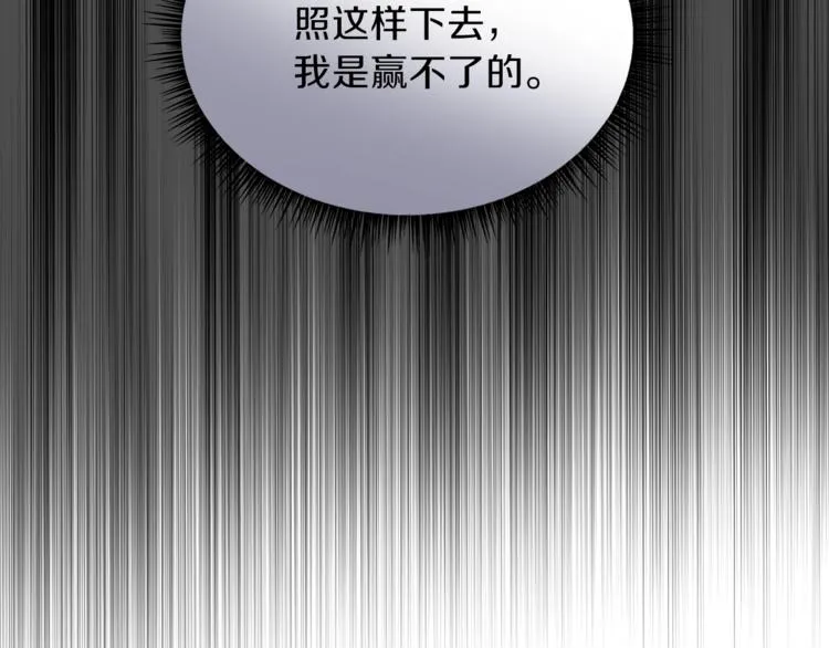 第43话 卑鄙之人 第146页