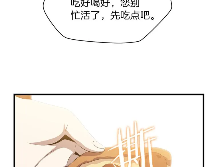 第43话 卑鄙之人 第149页