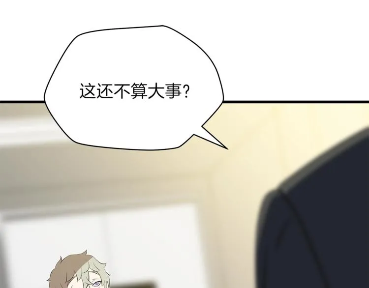 第43话 卑鄙之人 第152页