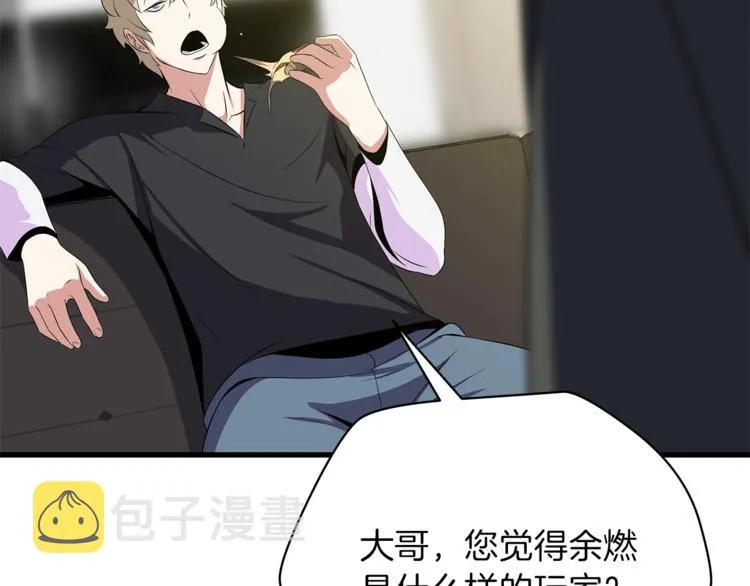 第43话 卑鄙之人 第153页