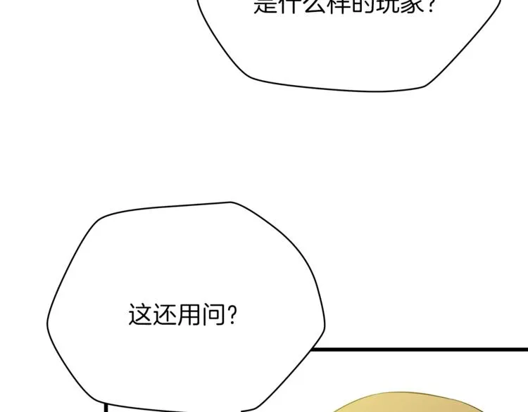 第43话 卑鄙之人 第154页