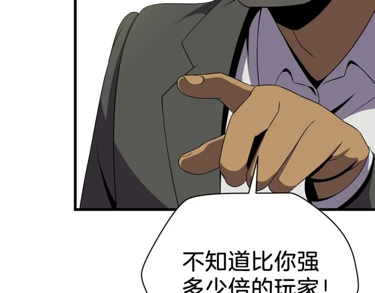 第43话 卑鄙之人 第156页