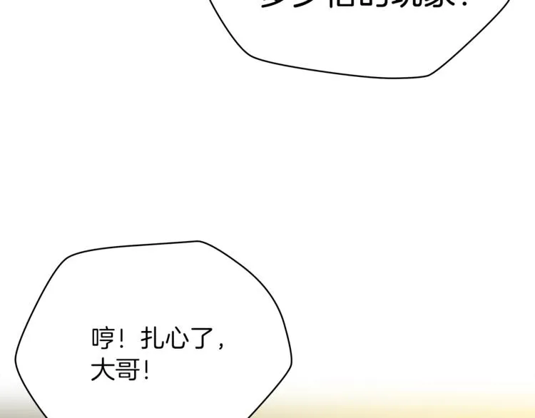 第43话 卑鄙之人 第157页