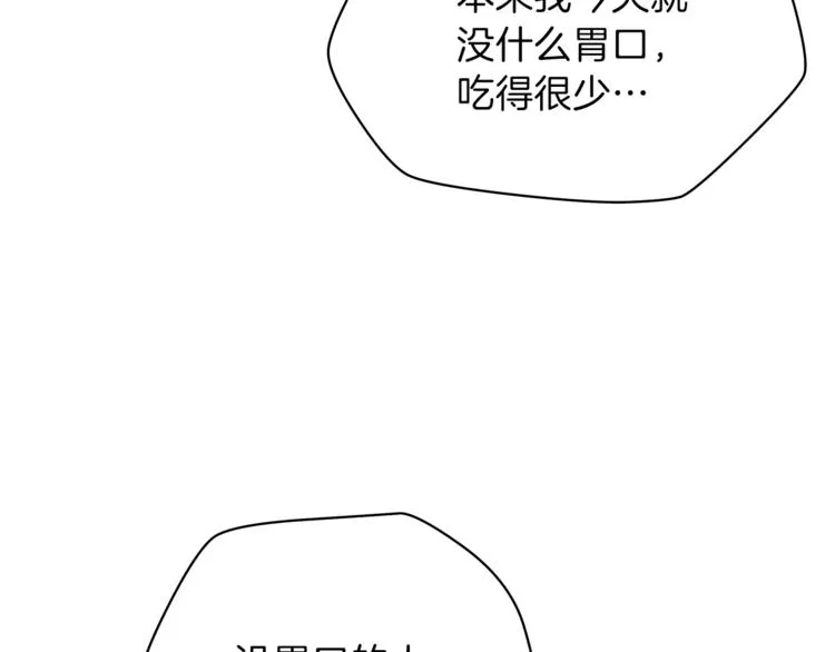 第43话 卑鄙之人 第160页