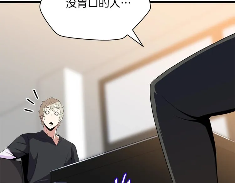 第43话 卑鄙之人 第161页