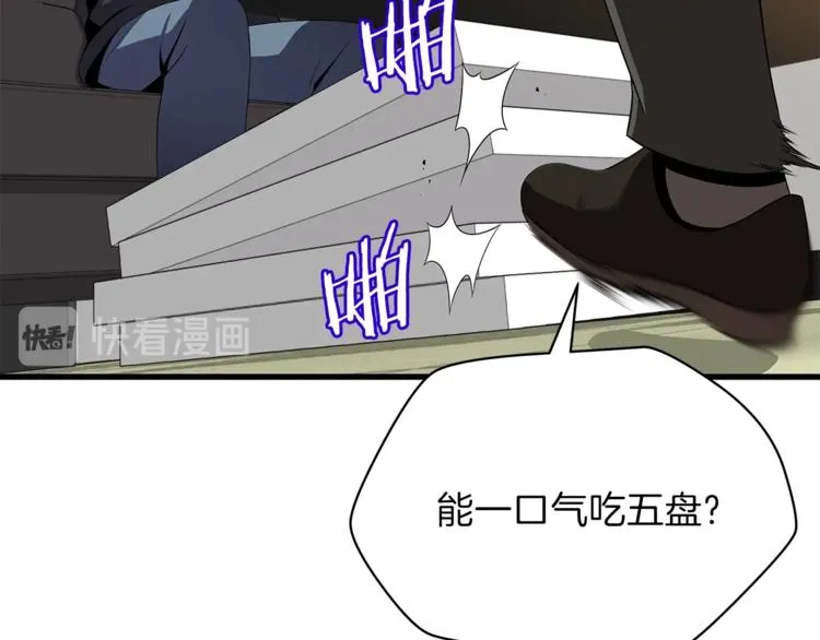 第43话 卑鄙之人 第162页